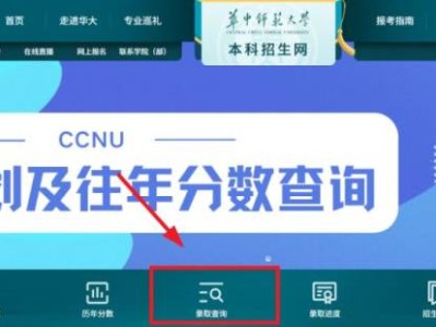 华中师范大学本科招生网官网录取查询入口https://zs.ccnu.edu.cn