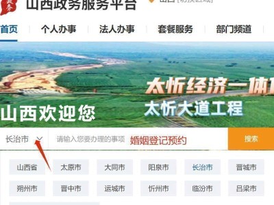 长治潞城区民政局上班时间?