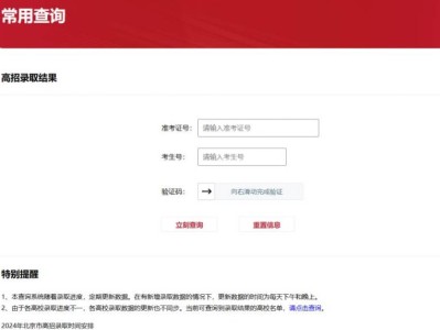 2025年北京市政务服务网高考录取结果查询入口
