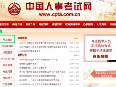 2025上海咨询工程师报名时间+条件+入口+费用