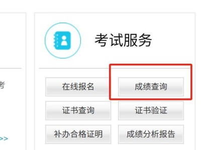 2025年3月计算机成绩考试查询是什么时候