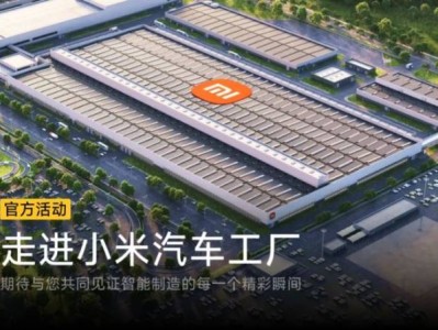 2025北京小米汽车工厂参观5月场预约入口