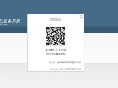 2025年医师资格考试医学综合考试成绩单下载入口