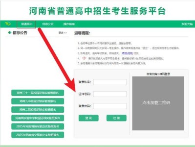 2025洛阳中考查询成绩入口官网