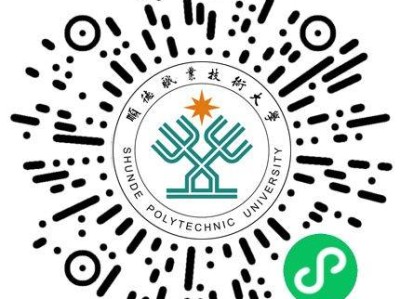 2025顺德职业技术大学校园开放日预约指南