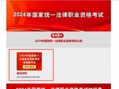 2025法考报名入口官网（附操作流程）