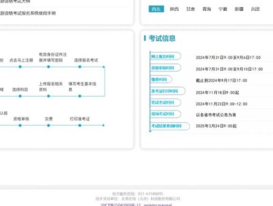2025全国导游资格考试成绩查询入口https://mr.mct.gov.cn/
