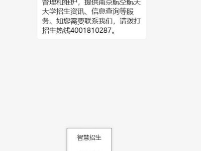 2025南京航空航天大学录取查询入口