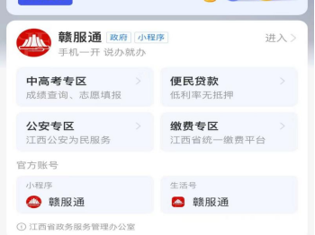 2025萍乡中考成绩怎么查询（附操作图解步骤）