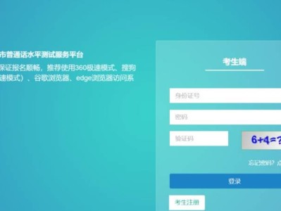 2025青岛普通话考试报名入口