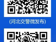 202河北省零违法油奖励自律挑战赛报名指南（时间+条件+入口）