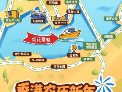 2025年香港春节烟花观赏攻略(时间+地点+交通+观赏点)