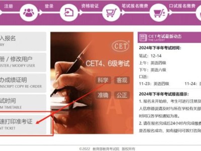 全国大学英语四、六级考试(CET)官网(https://cet-bm.neea.edu.cn)