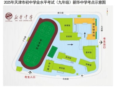 天津市2025年中考河西区考点考场分布示意图