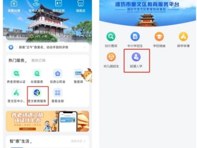 2025潍坊奎文区新生延缓入学申请开放