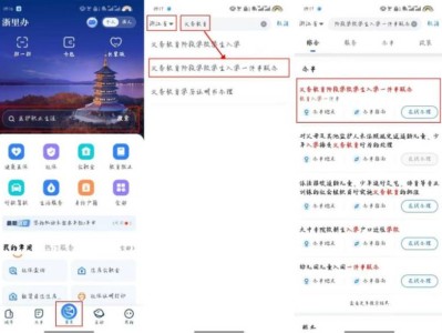 2025杭州小升初信息确认官网入口