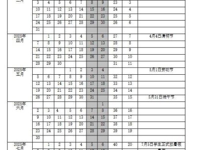 海南中等职业学校2025年什么时候放暑假？