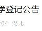 武汉洪山区2025年春季转学政策
