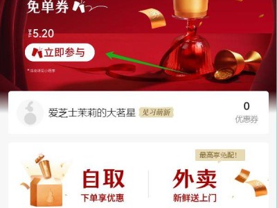 2025古茗520专场52000份免单券（时间+入口+规则）