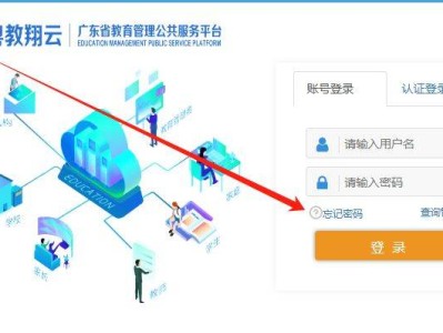 广东省综合素质评价平台忘记密码怎么办