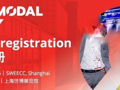 2025上海集装箱多式联运展览会攻略(时间+地址+门票预约)