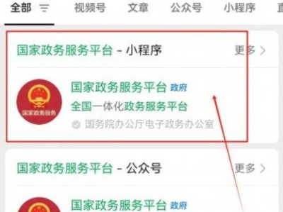 国家政务服务平台高考信息查询入口(附操作图解步骤)