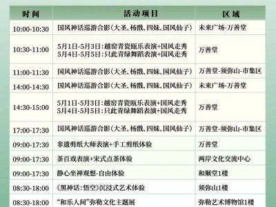 2025年宁波弥勒圣坛五一游玩攻略(活动+门票)