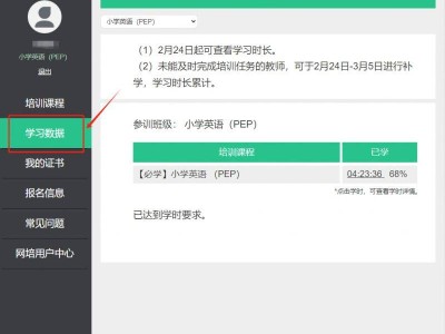 2025人教教材培训证书打印攻略(打印流程+补学安排)