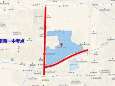 2025南海一中高考期间周边交通管制安排