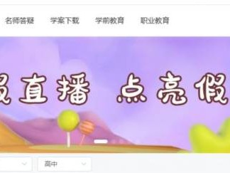 2025成都数字学校电脑端入口及操作方法