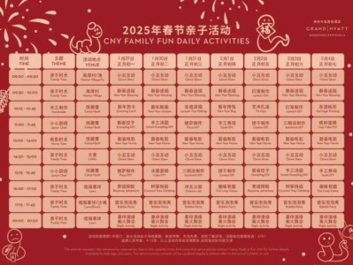 2025海南万宁神州半岛君悦酒店春节活动(时间+地点+安排)