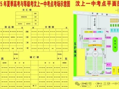 2025汶上县第一中学高考考点分布图