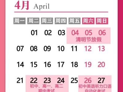 2025无锡春学期校历(附暑假放假时间)