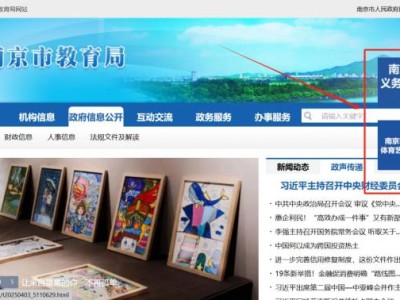 2025中考南京市教育局官网查成绩时间+入口