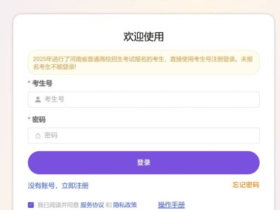 河南省志愿辅助系统登录入口（https://book.heao.com.cn/#/login）