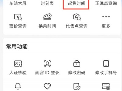 2025年南宁端午火车票开售时间