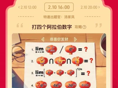 2025淘宝元宵猜灯谜活动时间