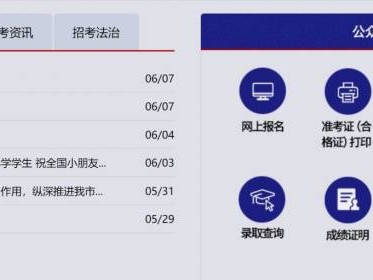 2025天津高考成绩查询时间+入口