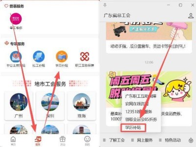 2025广东学历补贴申请条件及流程