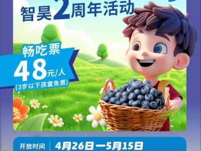 佛山智昊蓝莓基地采摘攻略(时间+门票)