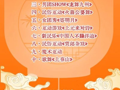2025厦门市职工元宵奇妙夜攻略(时间+地点+活动)