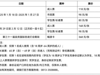 2025自贡灯会门票价格