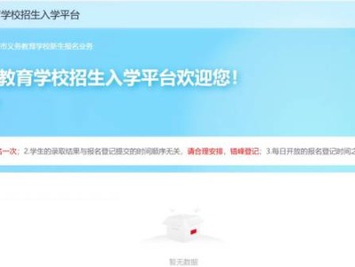 2025中山市义务教育学校招生入学平台官网(https://smart.zsedu.cn/rxweb/index)