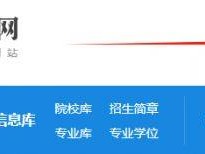学信网账号密码忘了怎么找回