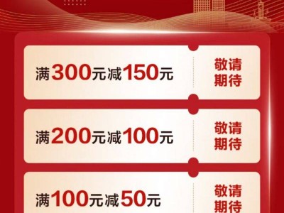 2025长沙芙蓉区春节消费券领用指南(时间+入口+使用规则)