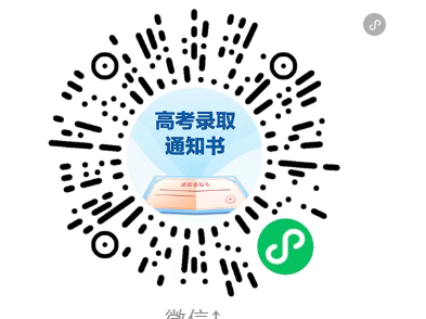 高考录取通知书物流信息指南