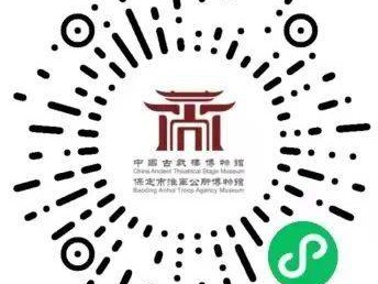 2025保定淮军公所博物馆春节开放时间