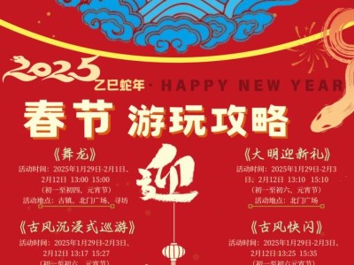 2025贵阳元宵节游玩好去处汇总(时间+地点)