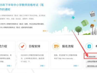 2025下半年教资笔试准考证打印入口官网（http://ntce.neea.edu.cn）