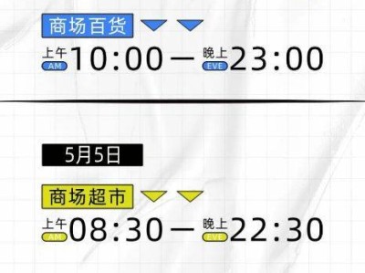 惠州惠东天虹购物中心2025年五一活动汇总(时间+地点)
